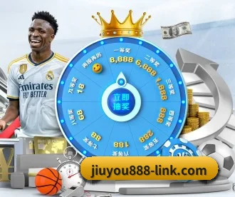 九游 APP 深度功能
